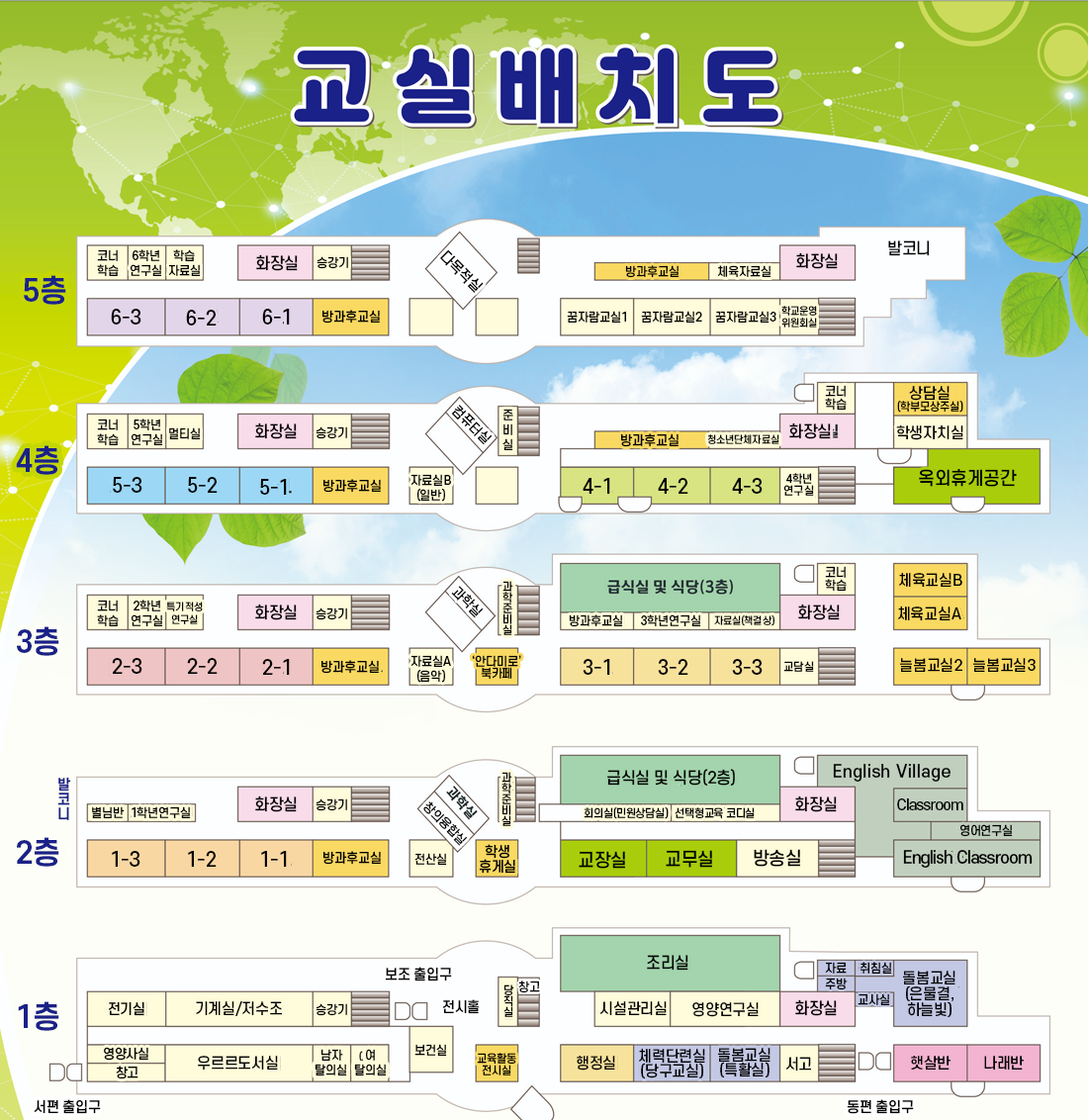 도일초등학교 배치도 이미지